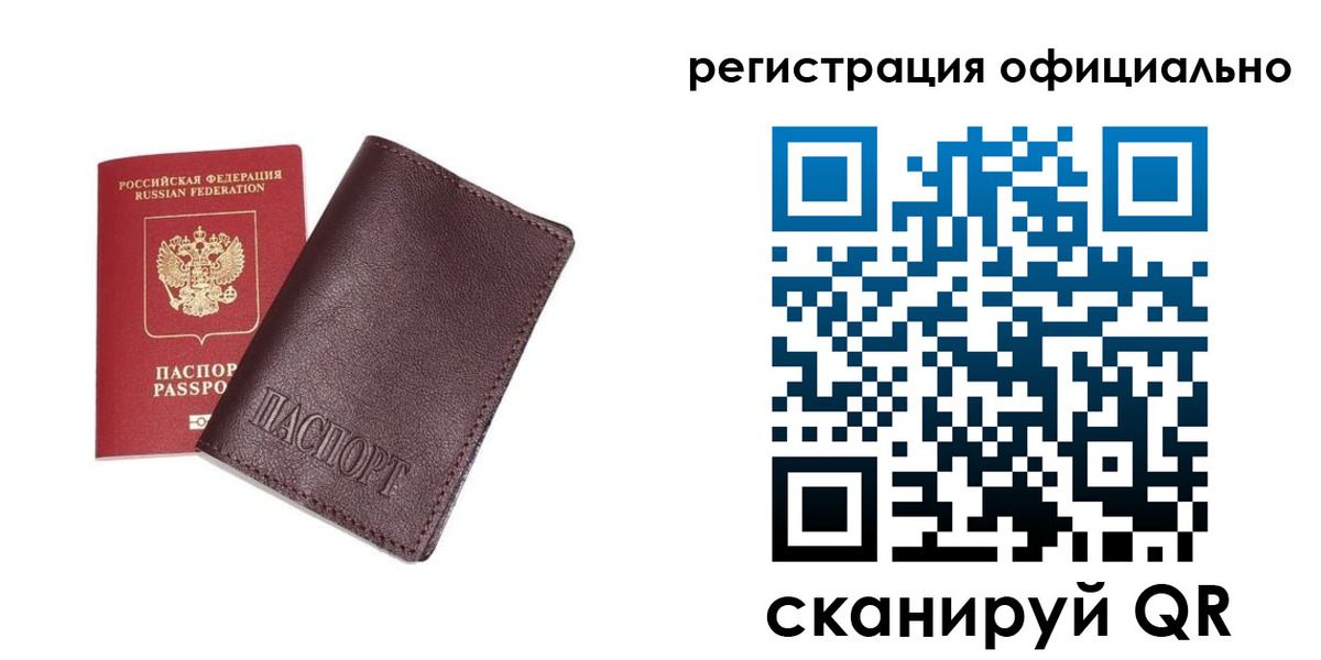 прописка в квартире в Асбесте