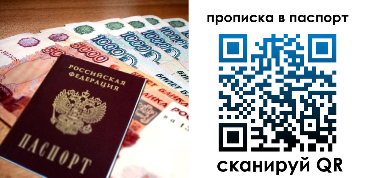 прописка от собственника в Асбесте