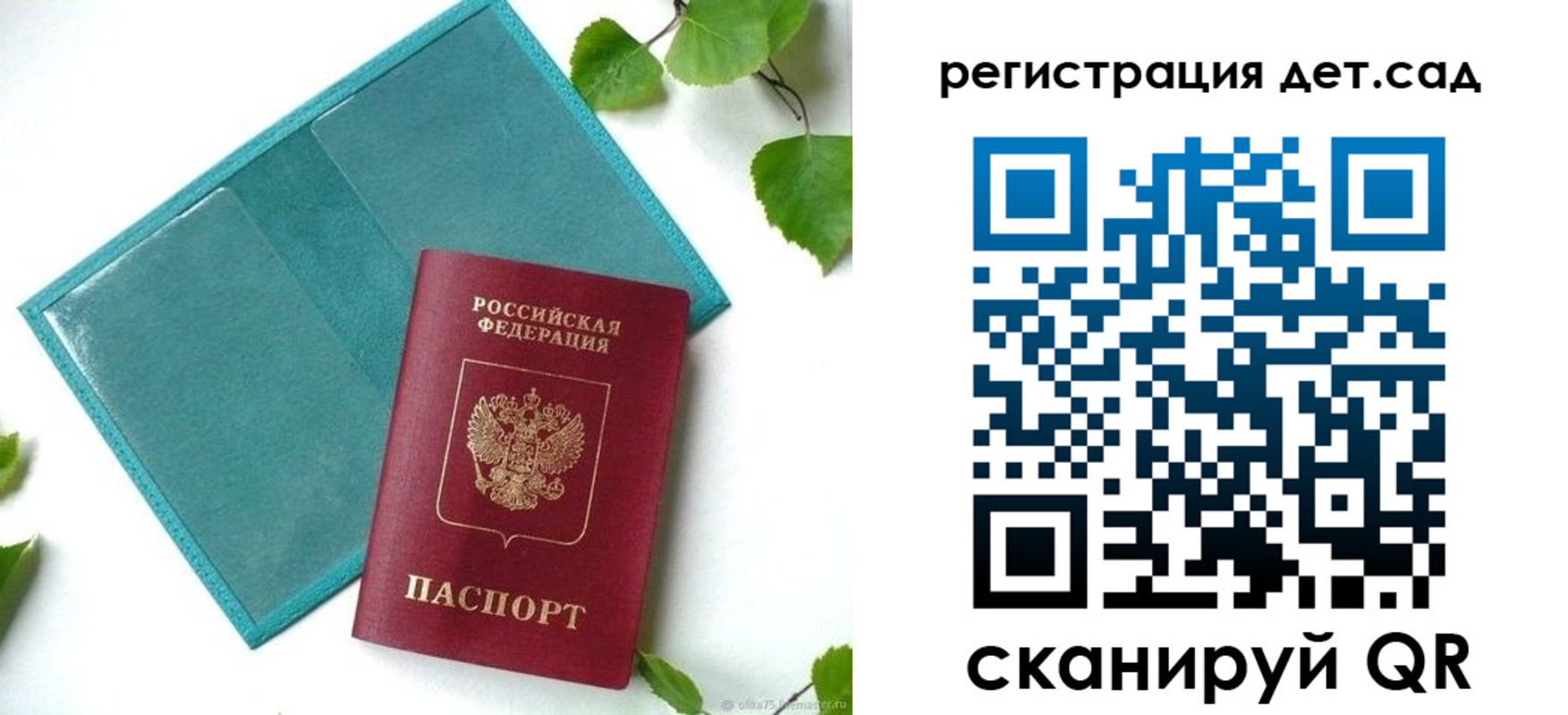 купить прописку в Асбесте