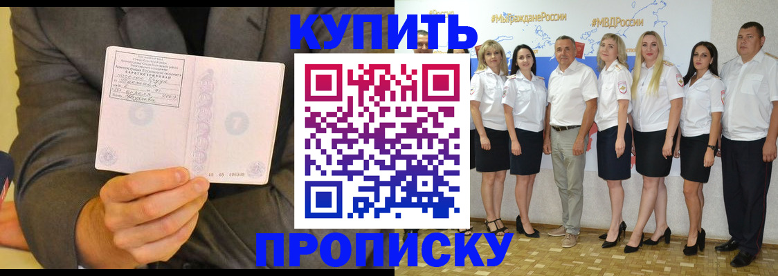 миграционный учет в Асбесте