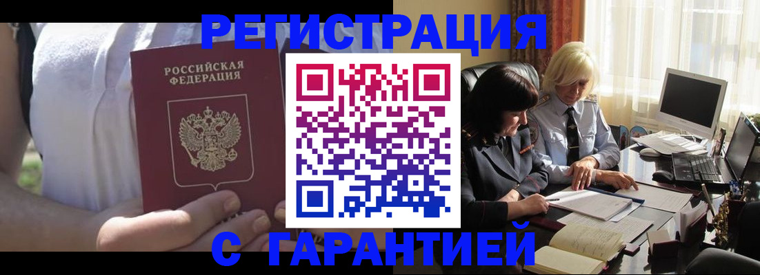 временная регистрация законно в Асбесте
