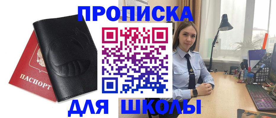 временная регистрация для всех в Асбесте